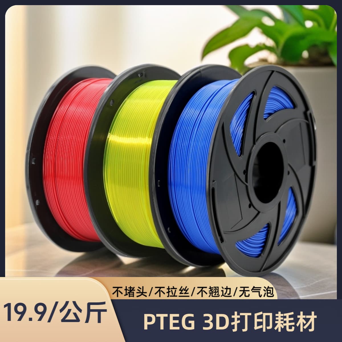 Factory Direct 3D Printer Filament PETG Multicolor Options 1.75mm Non-Clogging Nozzle Printer 1kg Filament