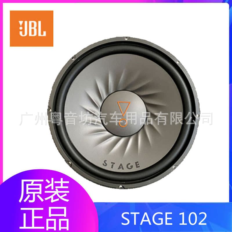 American Harman JBL Stage 102 Car Audio 10-inch Subwoofer Speaker Car Audio Modification