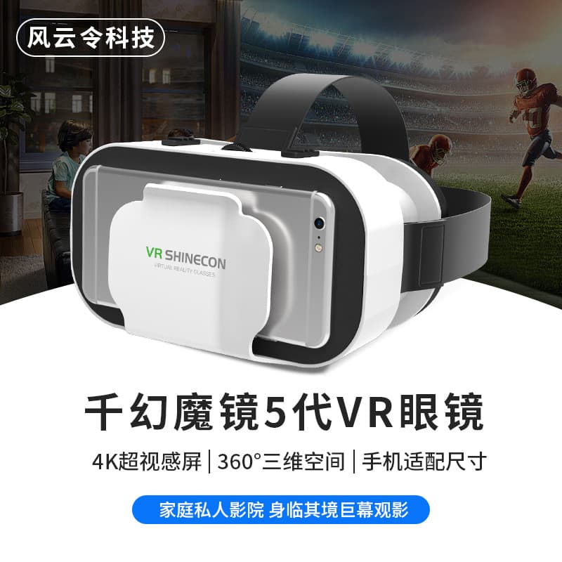 Qianhuan Magic Mirror VR Glasses Box 5th Generation G05 Headset 3D Digital Virtual Reality Gaming Glasses Factory Wholesale
