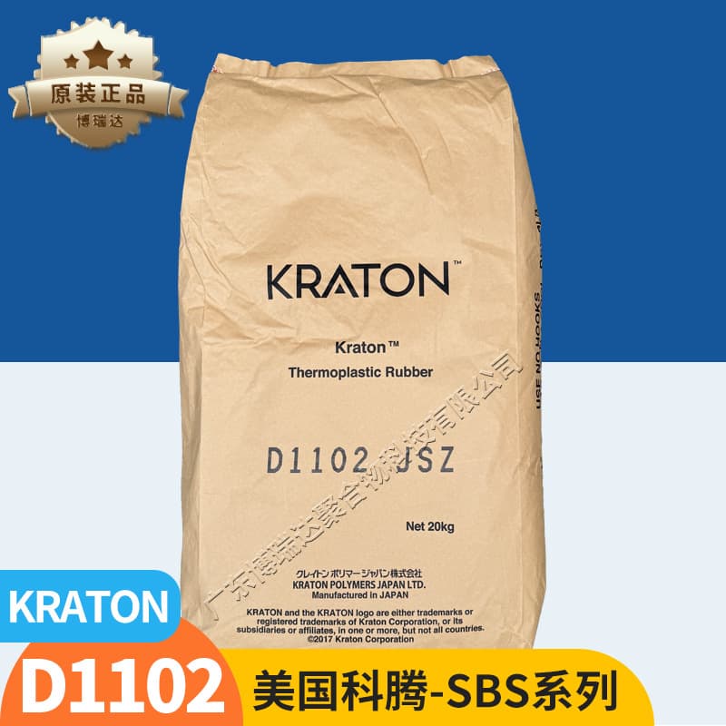 Kraton thermoplastic styrene-butadiene rubber 1101 1102 adhesive hot melt adhesive Kraton elastomer d1102 1650