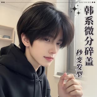 Men's Wig with Micro-Fringe Broken Cut, Youthful Short Hair Korean Style Natural Fluffy Simulation Full Wig