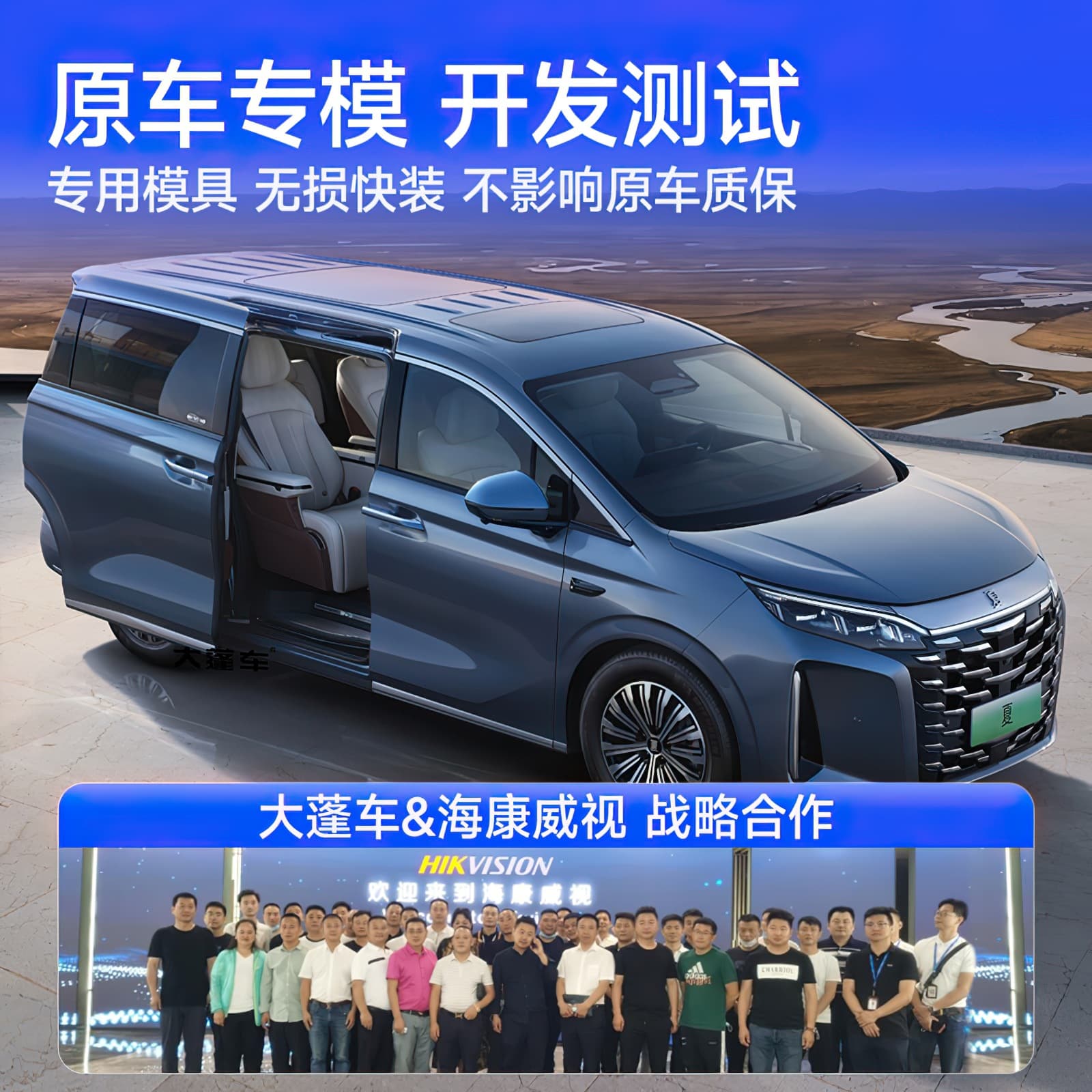BYD Xia dedicated roof-mounted TV for 2025 model, rear entertainment display screen for MPV conversion, SUV, or caravan