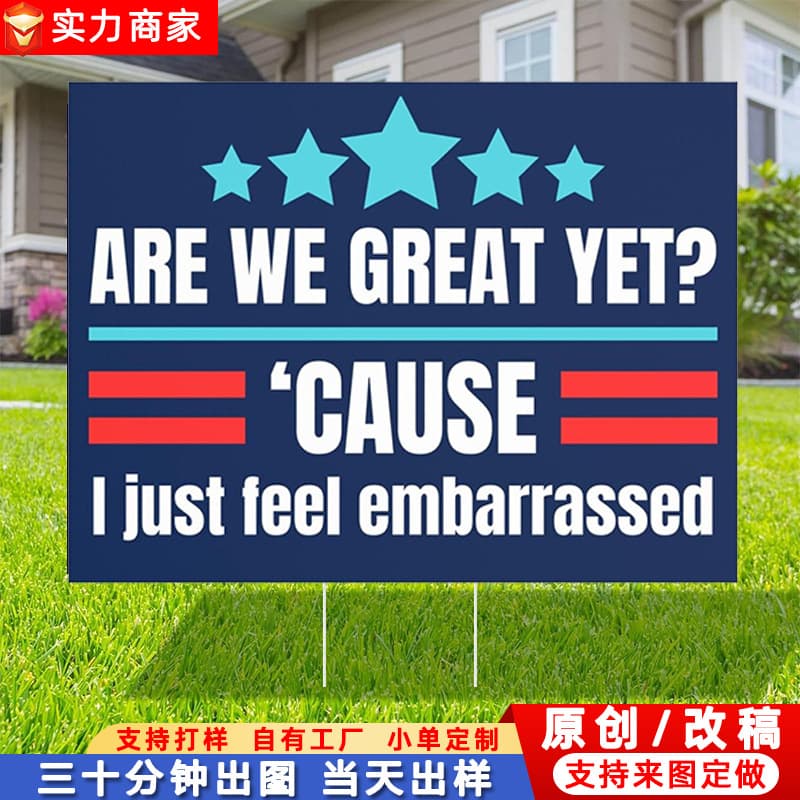 2026 New Cross-Border Model American Yard Sign: Are We Great? Outdoor Garden Handheld Yard Sign