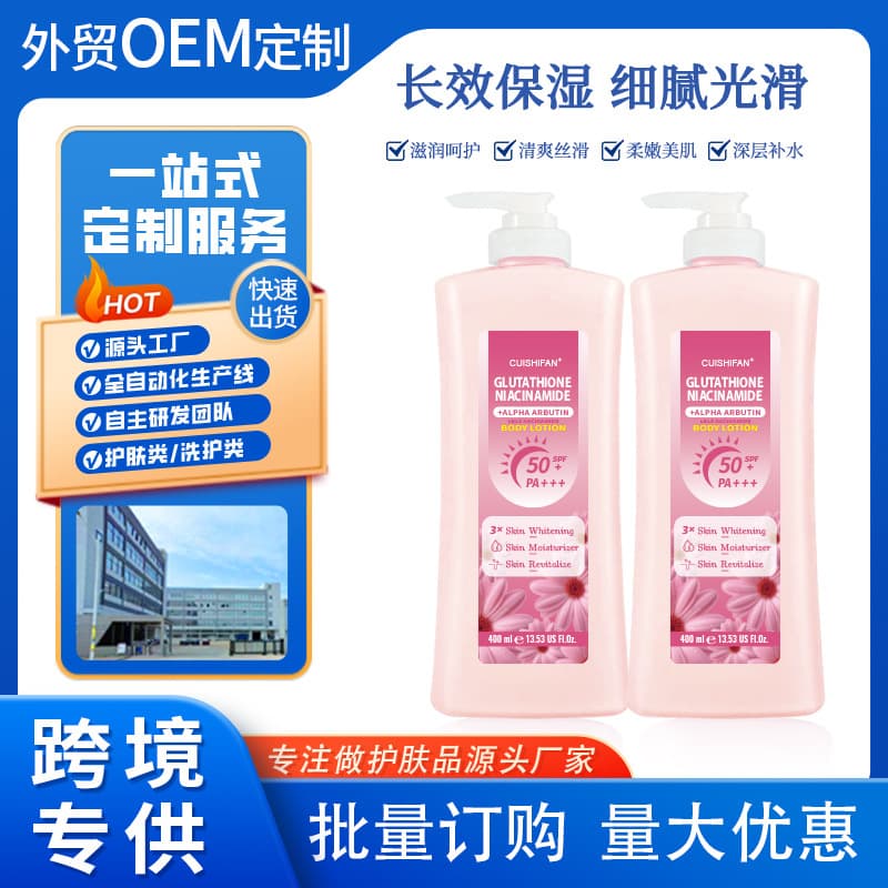Cross-border CUISHIFAN Glutathione Niacinamide Body Lotion, Moisturizing, Silky and Nourishing for Export