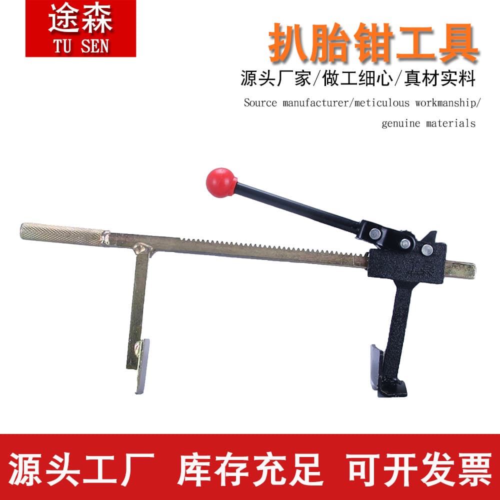 Factory in stock tire pliers tool electric car motorcycle tire clamp tire thickening and widening tire removal tool