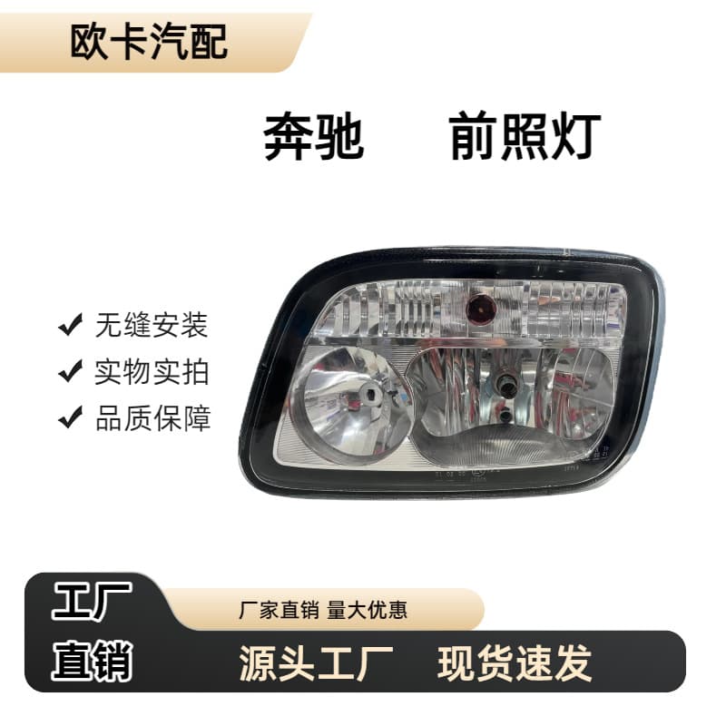 For Mercedes-Benz Truck ACTROS MP2 9438200261 9438200161 Headlight Halogen Lamp