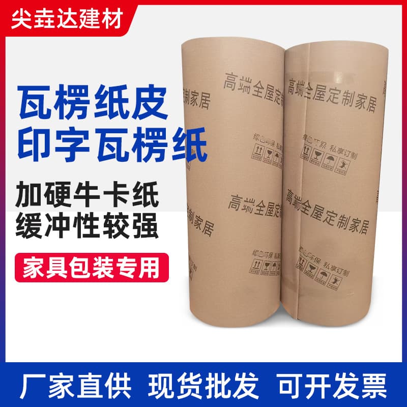 Corrugated furniture packaging paper moving home packing paper roll multi-layer paper floor decoration protection cardboard