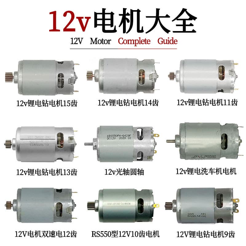 12V Lithium Drill Complete Set Car Washer Motor Cordless Drill Hand Drill Lithium Drill Motor Accessories Cordless Drill Rotor