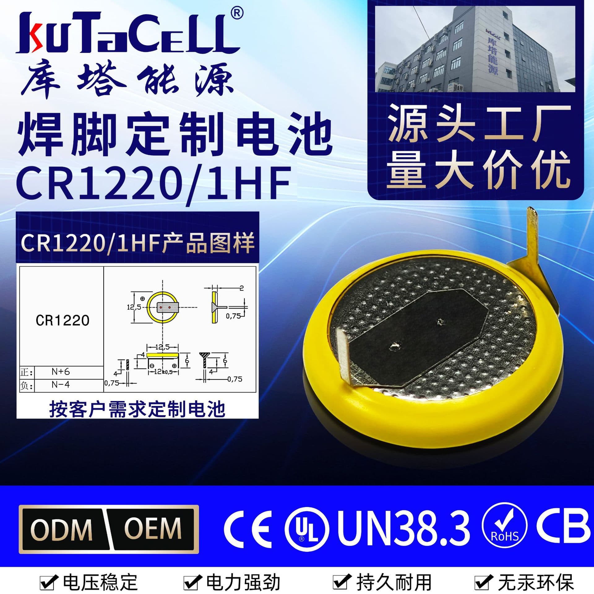 Coin Cell Battery CR1220 1F1 CR1220 1HF CR1220 1VC Custom Processing with Soldered Tabs
