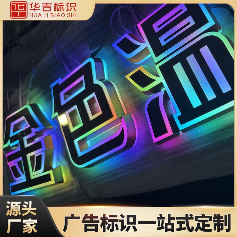 Cross-Border LED Luminous Letters Titanium Gold Fantasy Color Mini Luminous Letters Hollow-Out Signboard Light Box Shop Image Decoration Light Sign