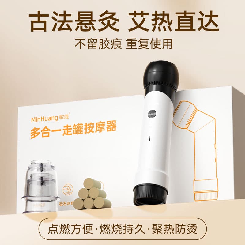 Bian Stone Moxibustion Cupping Device Moxibustion Box Facial Warm Moxibustion Instrument Home Fully Automatic Moxa Stick Abdominal Negative Pressure Cup Electric