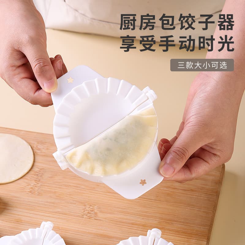 Dumpling-Making Tool, Simple Kitchen Tool, Dumpling Press Mold, Lazy Dumpling Maker, Household Kitchen Dumpling Mold