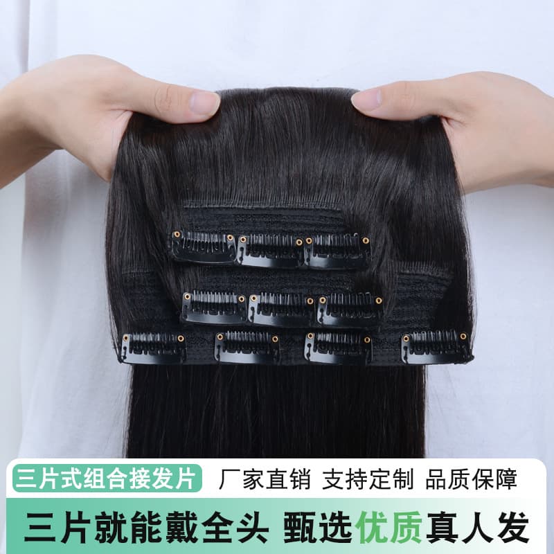 Real Hair Hairpiece Three-Piece Full Human Hair Invisible Wig Hair Volumizing Pad One-Piece Natural Color
