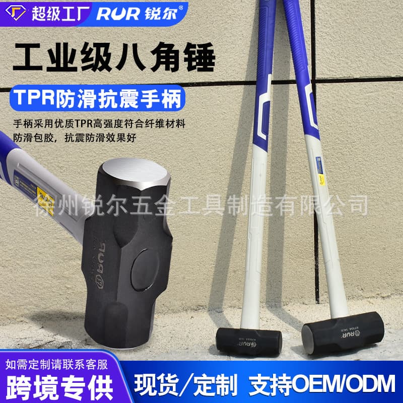 Ruier direct selling fiber handle octagonal hammer iron hammer fire hammer square hammer emergency decoration wall demolition hammer iron hammer