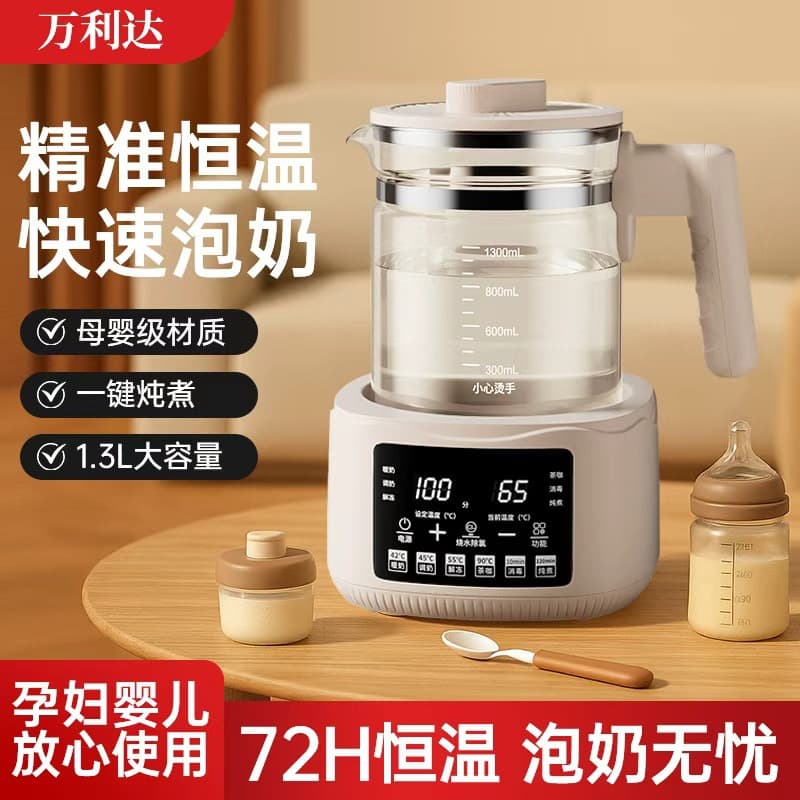 Wanlida Constant Temperature Glass Baby Electric Kettle, Household Automatic Smart Kettle, Keeps Warm and Heats Milk Maker