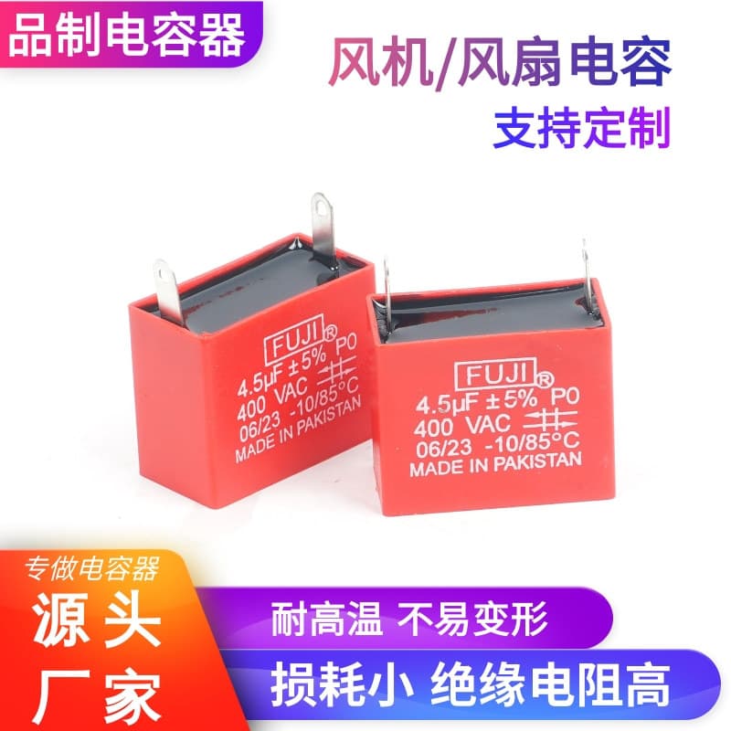 Custom export-type capacitors for ceiling fan, blower fan, oscillating fan, 3.5uf/4.5uf/7uf/10uf