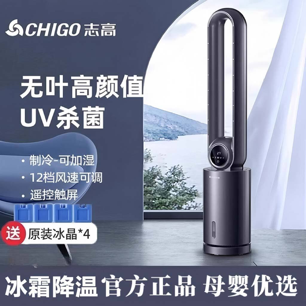 Chigo Bladeless Fan Air Conditioner Fan Cooling Household Air Cooler Tower Fan Water Cooling Bladeless Electric Fan