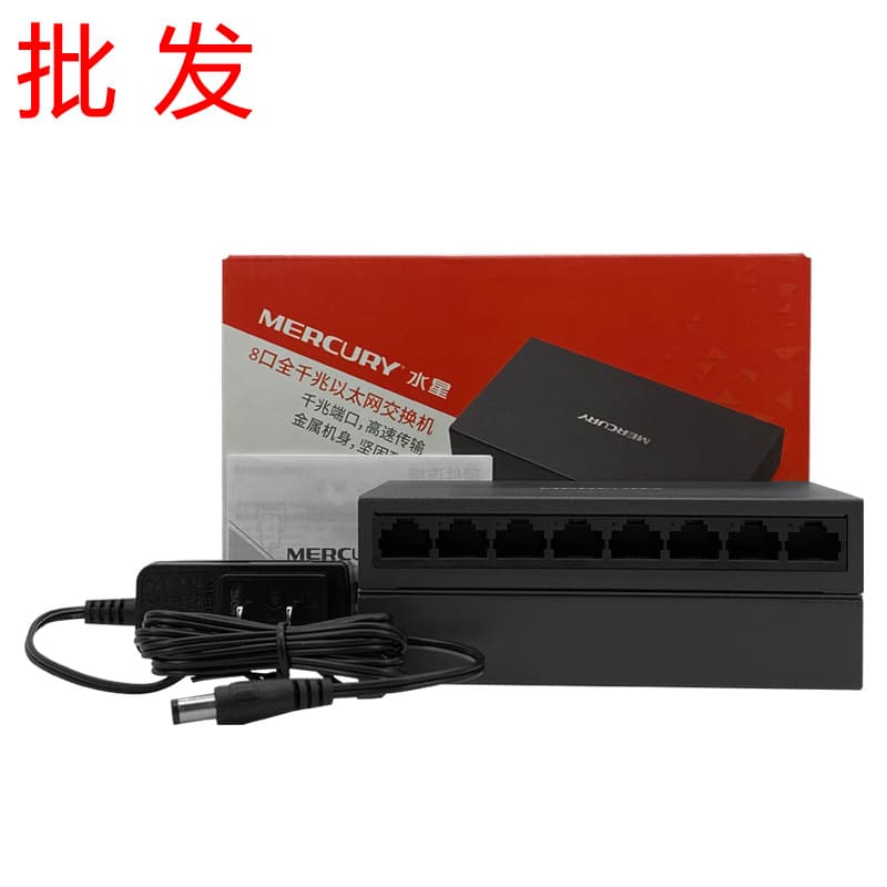MERCURY SG108D Surveillance 8-Port Full Gigabit Ethernet Hub/Splitter, Steel Housing TP Switch