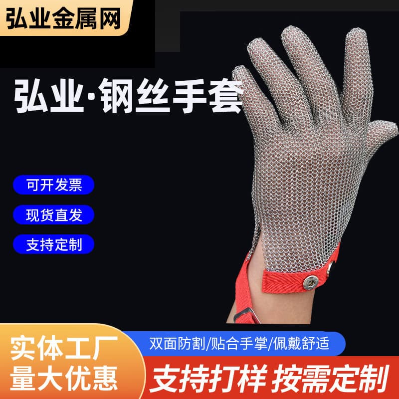 Cross-border Steel Wire Gloves for Slaughtering and Fish Cutting, Stainless Steel Level 5 Cut and Puncture Resistant, Labor Protection Metal Gloves