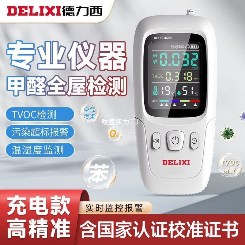 Delixi Formaldehyde Detector Self-Test High-Precision Formaldehyde Meter Professional Home Indoor Air Quality Tester
