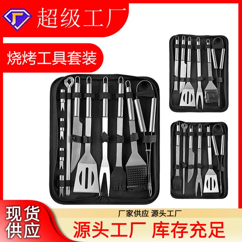 Cross-border stainless steel multifunctional outdoor combo camping BBQ accessory set
