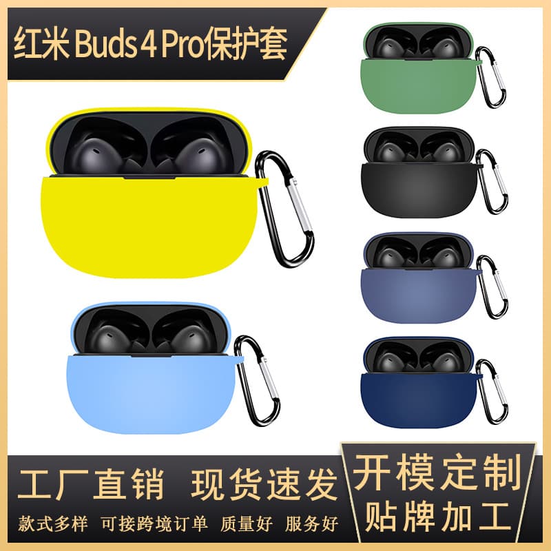 Suitable for Redmi Buds 4 Pro Bluetooth Silicone Headset Protective Case Soft Shell Protective Case Anti-Drop Box