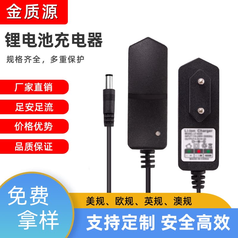 Lithium Battery Charger 12.6V 2A 1A Power Tool 4.2V 1A 2A Full Charge Light Change 8.4V 1.5A Fascia Gun