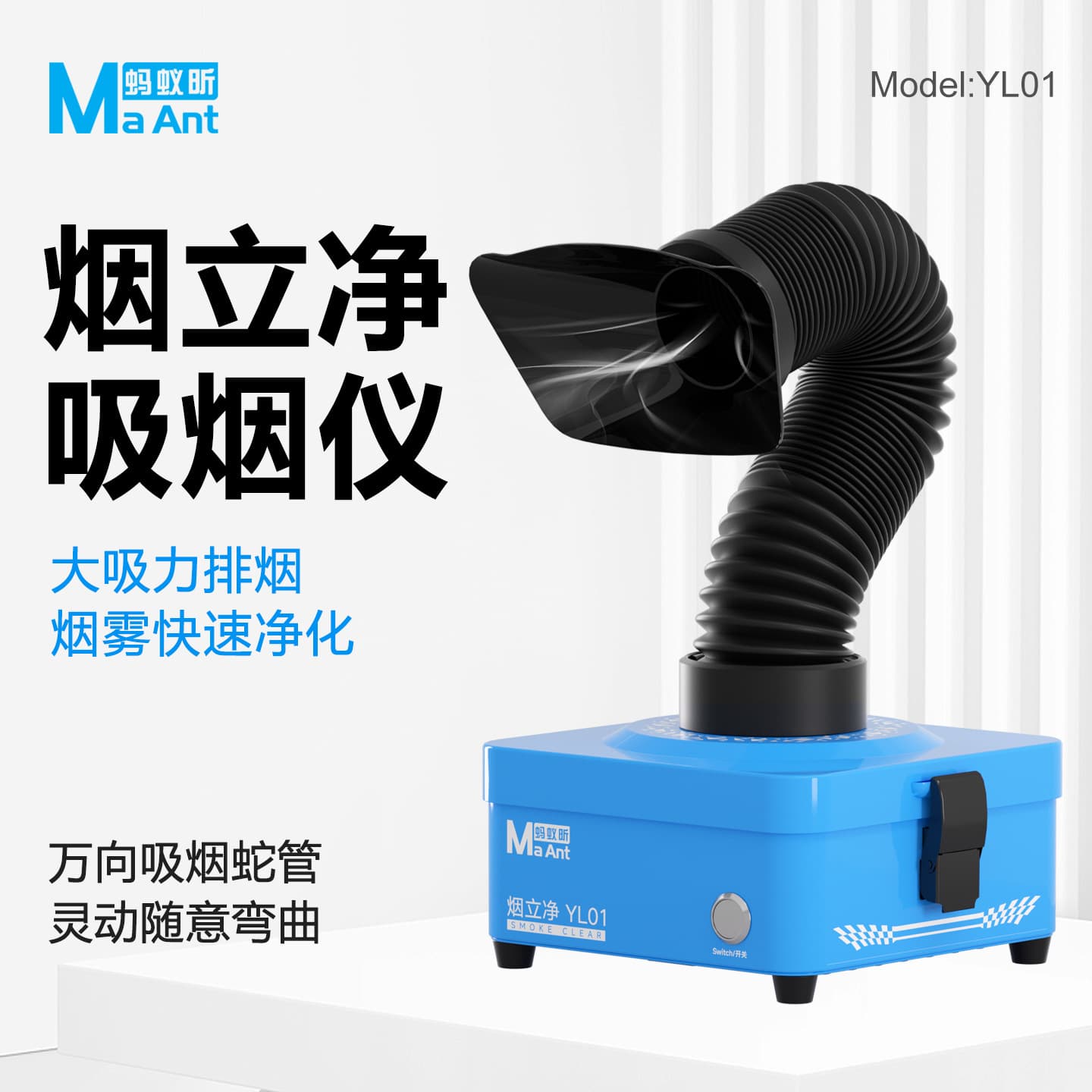 Ant Xin YL01 desktop high suction smoke purifier filter mobile phone repair soldering iron soldering smoker