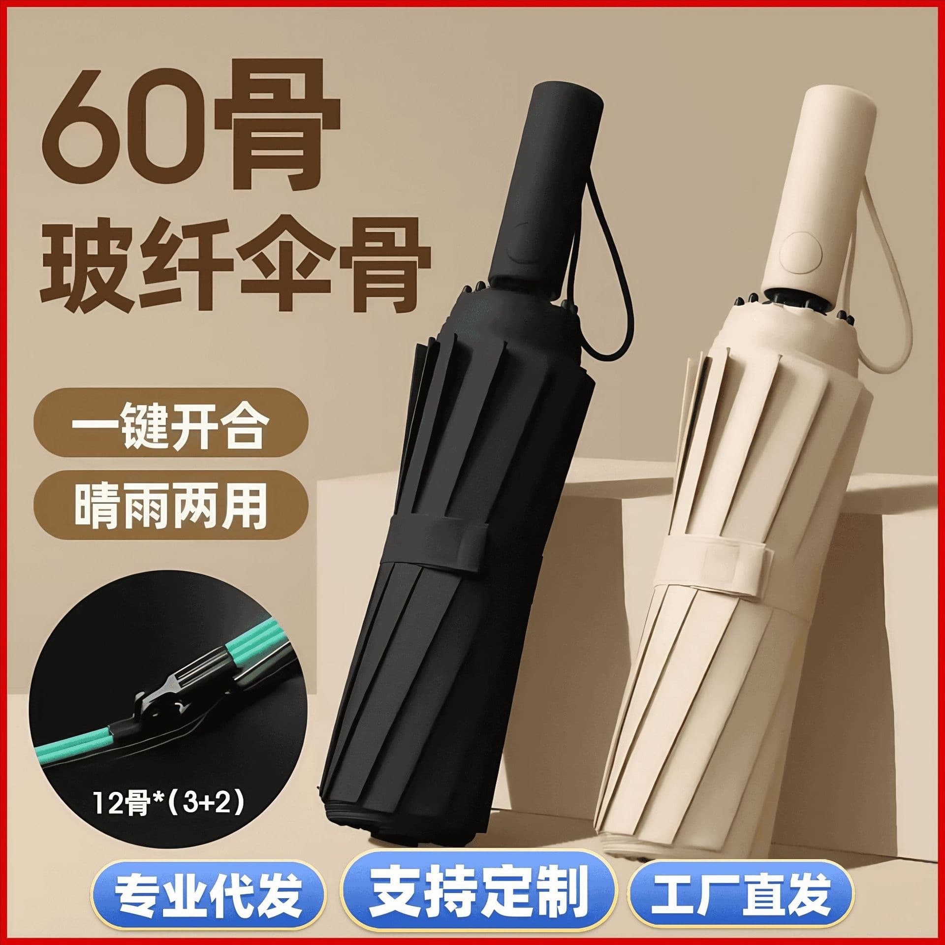 Custom Heavy-Duty Windproof Storm Umbrella, 60 Ribs Double Frame, Black Coating Sun Protection, Foldable Portable Umbrella
