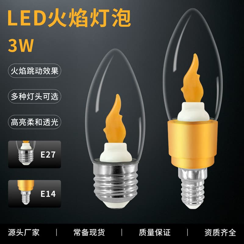 Flame bulb E27 simulated flame flame bulb electric candle decorative atmosphere E14 tip bubble E12