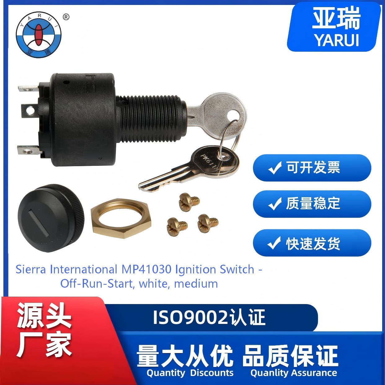 Sierra MP41040, Ignition Switch - 4 Position MP41030