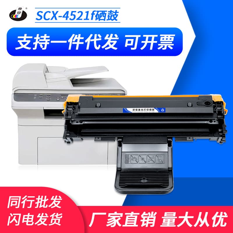 Compatible Samsung SCX4521F Toner Cartridge SCX4321 ML2010 2570 ML1610 1615 1620 Toner Cartridge