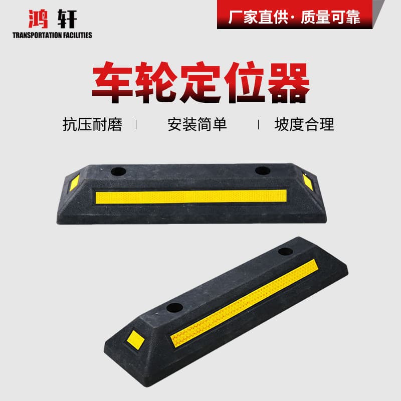 Customized parking lot wheel stops, garage wheel stops, parking space reversing stops
