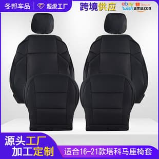 Fits 2016-2021 Toyota Tacoma Replacement Leather Seat Cover Headrest Cover Cross-Border