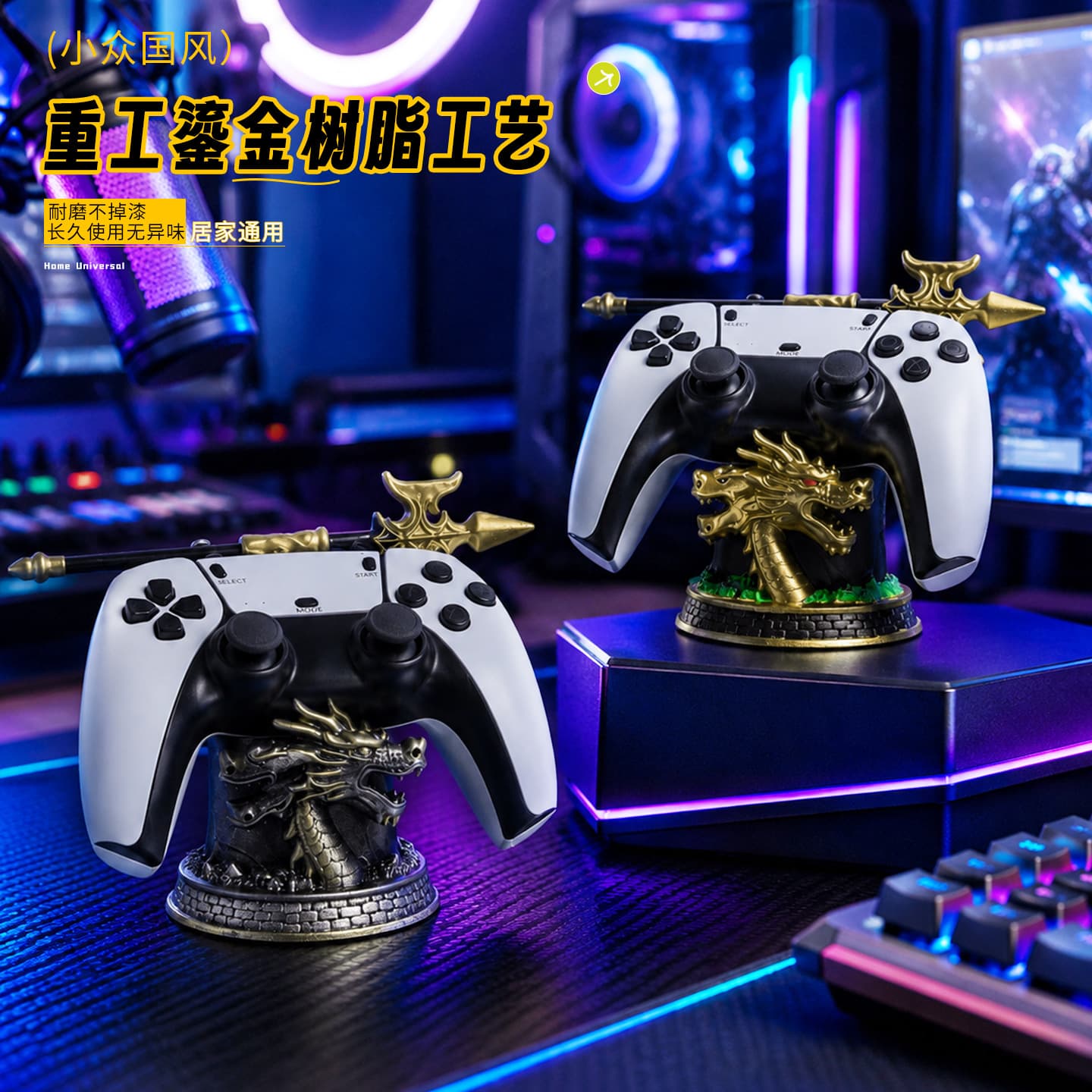 Retro Roaring Dragon controller bracket PS5/Xbox universal game controller base creative desktop e-sports display stand