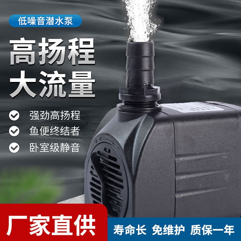 Side-suction submersible pump for rockery, fish pond, fountain, water circulation, small fish pond, silent water pump, household 220V