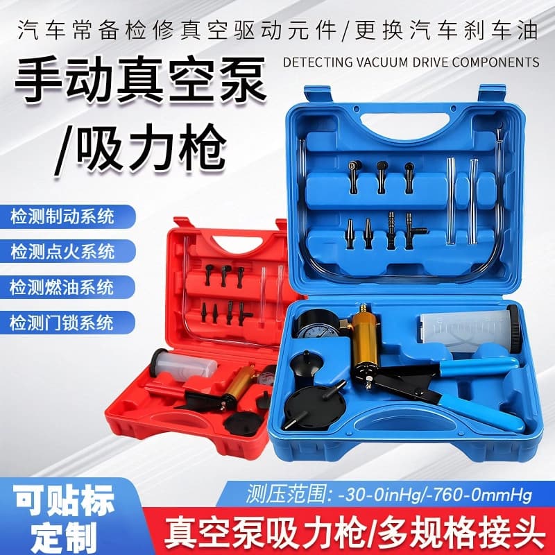 Car A/C Oil Extractor Manual Vacuum Pump Brake Fluid Change Vacuum Pump Powerful Oil Suction Tool Set Manufacturer