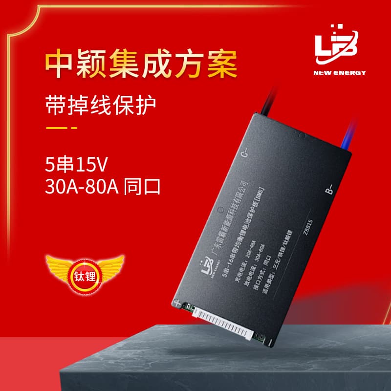LTO5 string 10 string 15 string lithium battery protection board 30A80A Toshiba Yinlong lithium titanate battery 2.3V/2.4V