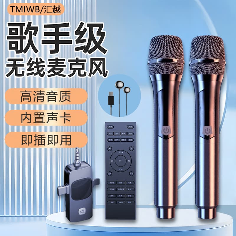 2025 New Wireless Microphone Live Streaming Sound Card Headset Microphone All-in-One, Same as Influencers, for Singing and KTV