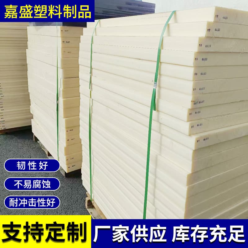Nylon sheet MC cast plastic sheet, PA66 pure material nylon sheet, high-density wear-resistant flame-retardant oil-filled nylon board