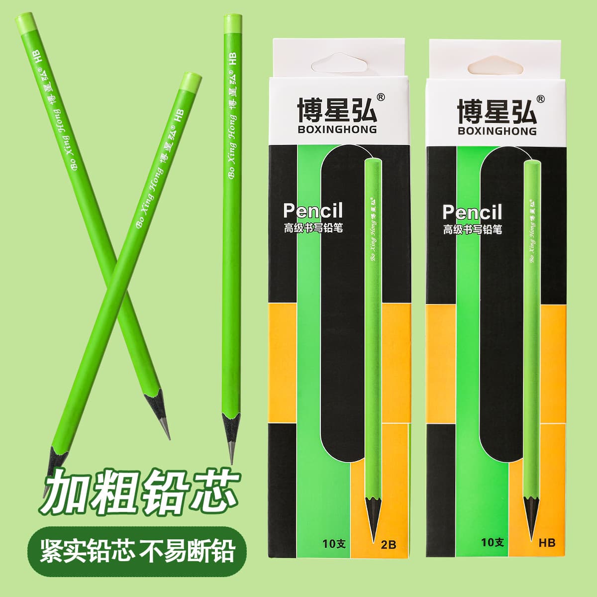 Black wood pencil with green handle, 2B/HB pencil for first grade elementary school students, good for sketching, calligraphy practice, and drawing.