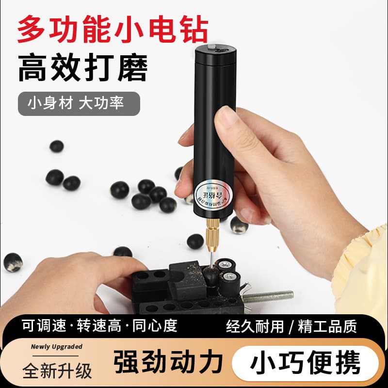 Electric Rotary Tool Pearl Drill High-Power Engraving Machine Small Handheld Jade Wood Carving Complete Set
