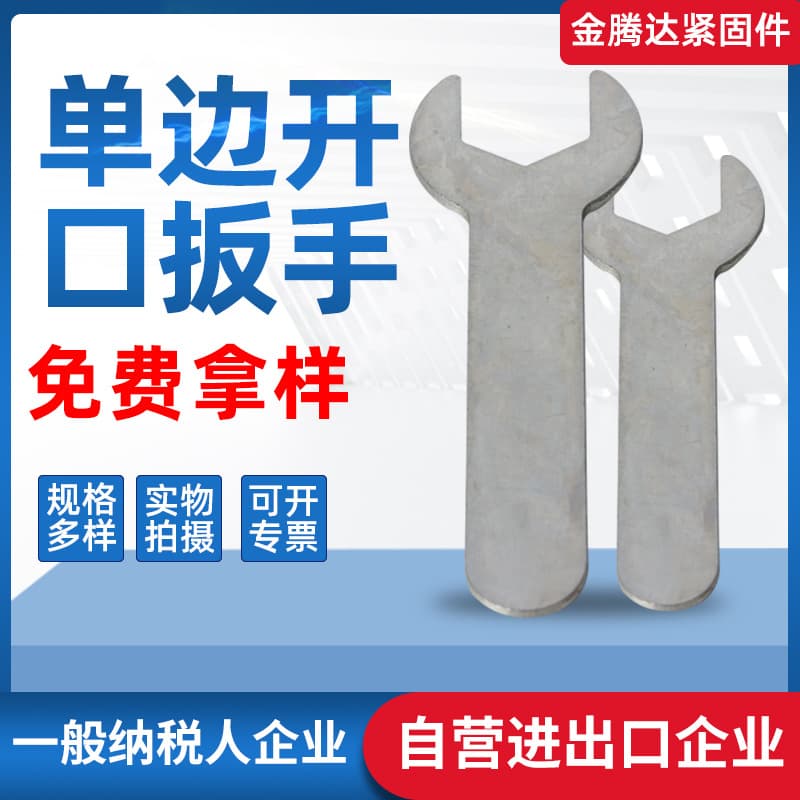 4-42 Simple Open-End Wrench Disposable Delivery Open-End Small Wrench Sheet Metal Stamped Fixed Thin Fork Wrench