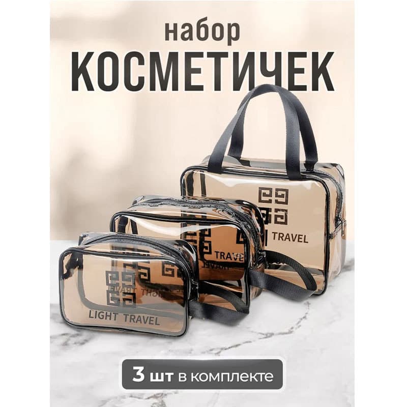 Transparent cosmetic bag PVC toiletry bag travel toiletry set storage bag waterproof toiletry bag storage bag cosmetic bag