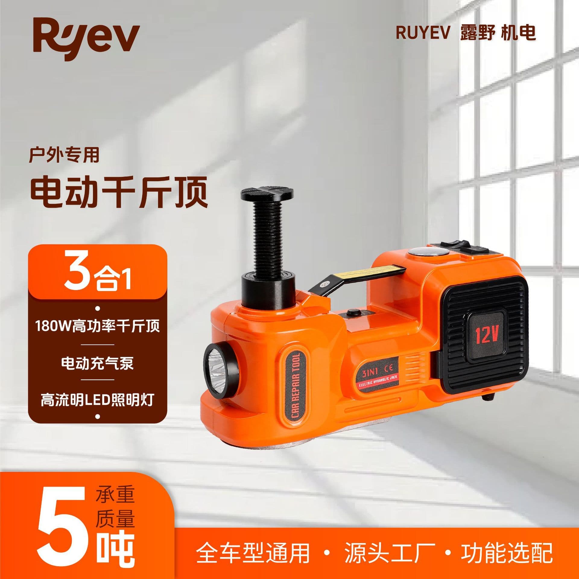 5-Ton Electric Hydraulic 0kg Ton Vehicle-Mounted 12V Impact Wrench Tire Changing Air Pump Multi-Function Car SUV