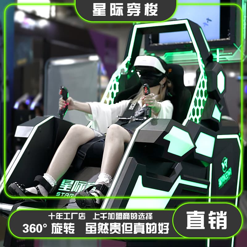 VR360 rotating game machine, large-scale flight simulator VR experience hall, roller coaster equipment, shopping mall, scenic spot