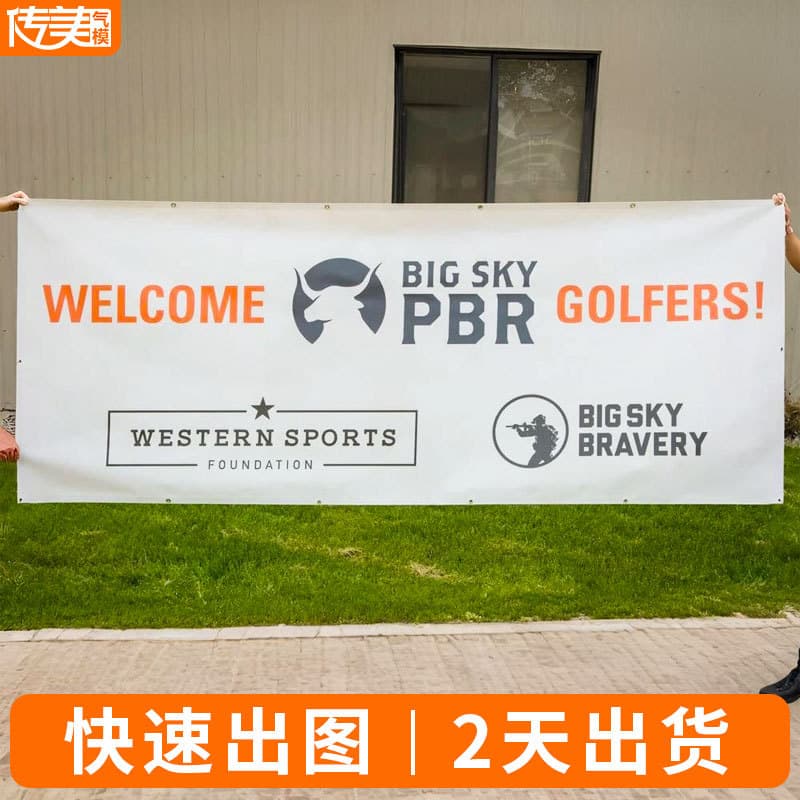 Customized Foreign Trade PVC Advertising Cloth Banners Vinyl Banner Printed Cloth Colorful Banner Customization