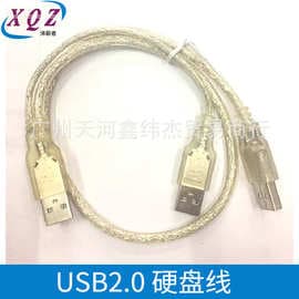 USB Hard Drive Data Cable USB2.0 Transparent White 3A Hard Drive Cable Harddisk Cable