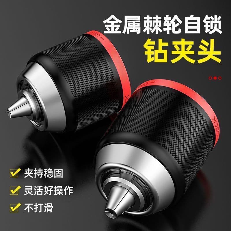 Electric Drill Metal Ratchet Chuck Self-Locking Cordless Drill Lithium Drill Three-Jaw Chuck Drill Chuck Electric Drill Accessories