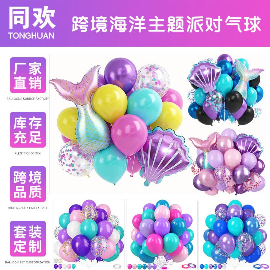 Cross-Border New Product Thickened Multi-Specification Mermaid-Themed Balloon Set for Birthday Scene Decoration with Glitter Aluminum Foil Decoration